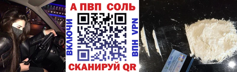 A-PVP Crystall Зубцов