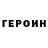 ГАШ гашик Rus Rain