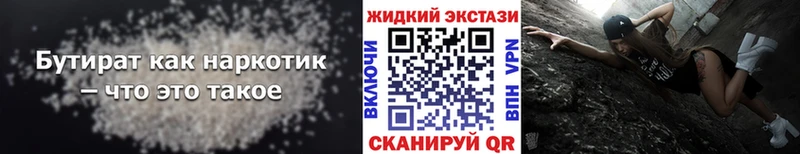 гидра ссылка  Зубцов  Бутират Butirat 