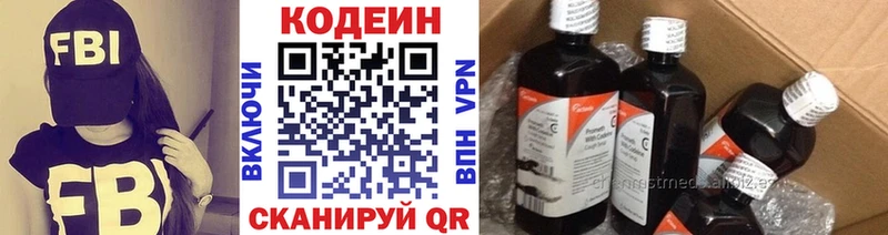 Codein Purple Drank Зубцов
