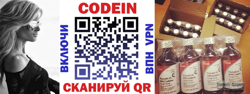 Codein Purple Drank  даркнет сайт  Зубцов 
