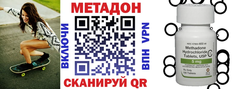 Метадон белоснежный  shop клад  Зубцов 